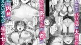 【FANZA同人紹介】 夏日総集編