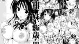 【FANZA同人紹介】 美柑、妹、X6歳。III