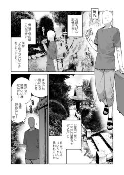 【FANZA同人紹介】 仕事を辞めたので二度と来ちゃダメと言われた田舎に帰ってきたらでっかい女の子の怪にめちゃめちゃにされる話 前編
