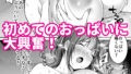 【FANZA同人紹介】 ふたりの初めて憧れセックス