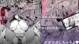 【FANZA同人紹介】 ボクのいいなり吉川先生