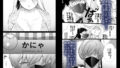 【FANZA同人紹介】 かなさんNTR