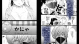 【FANZA同人紹介】 かなさんNTR