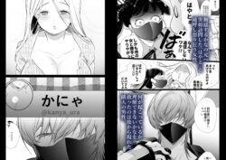 【FANZA同人紹介】 かなさんNTR