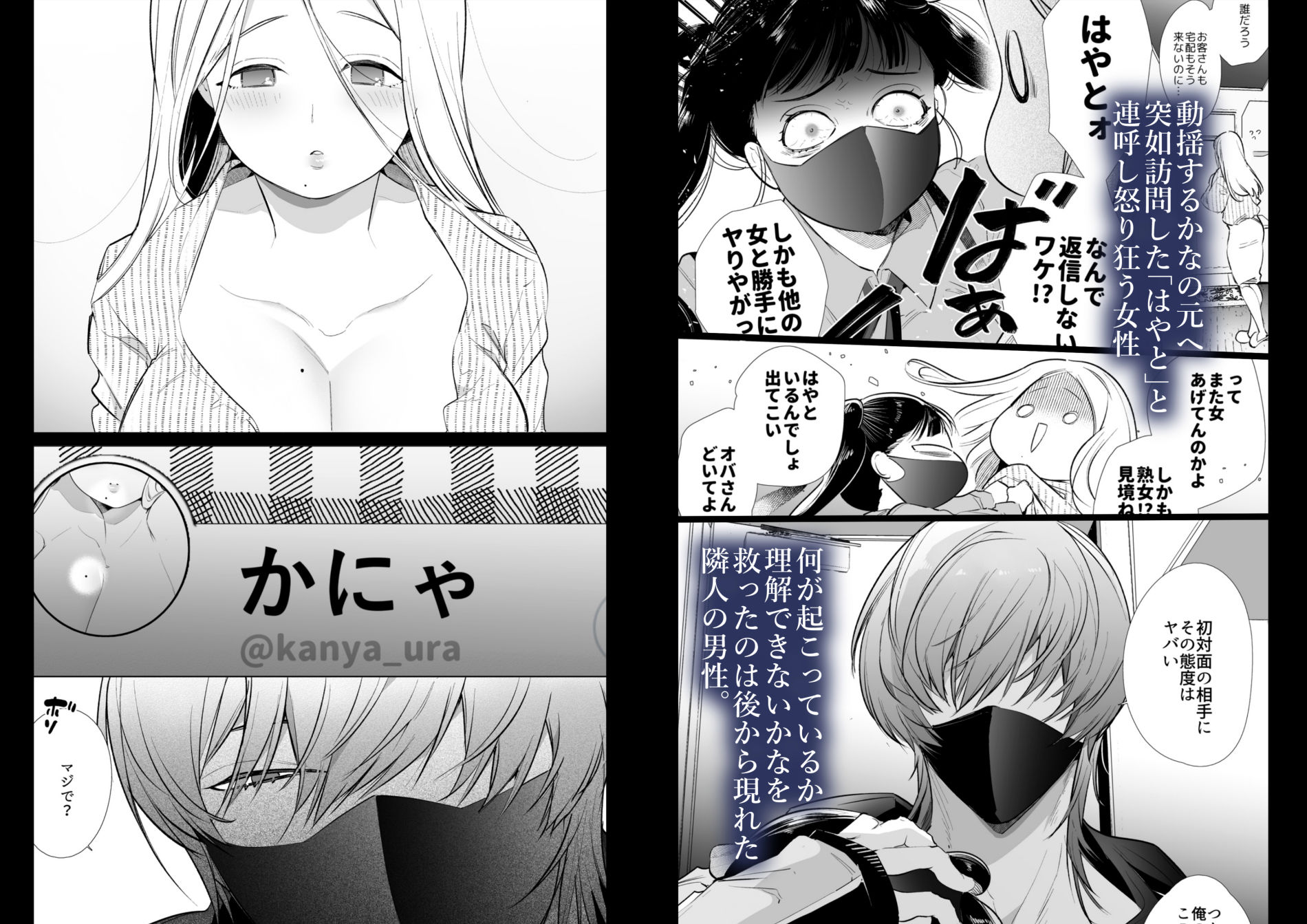 【FANZA同人紹介】 かなさんNTR