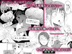 【FANZA同人紹介】 最愛の彼女に合意の上、過去の男に抱かれてもらった。【FANZA限定版】