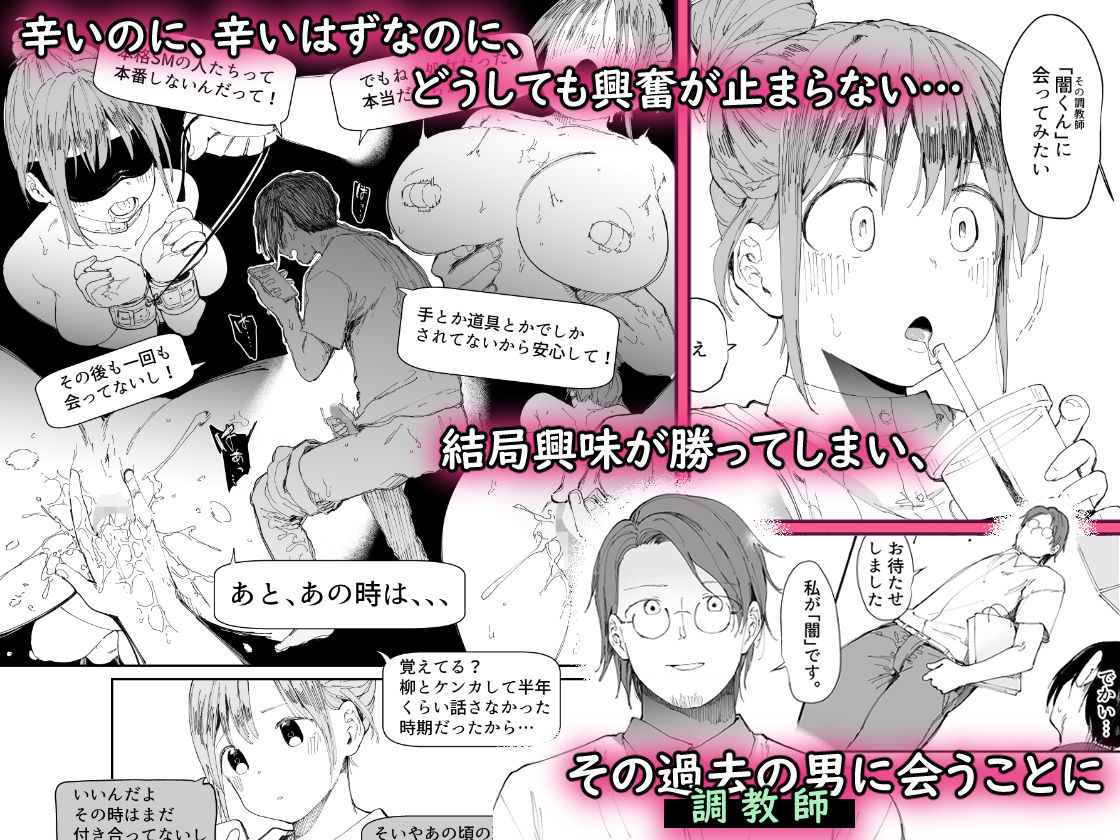【FANZA同人紹介】 最愛の彼女に合意の上、過去の男に抱かれてもらった。【FANZA限定版】