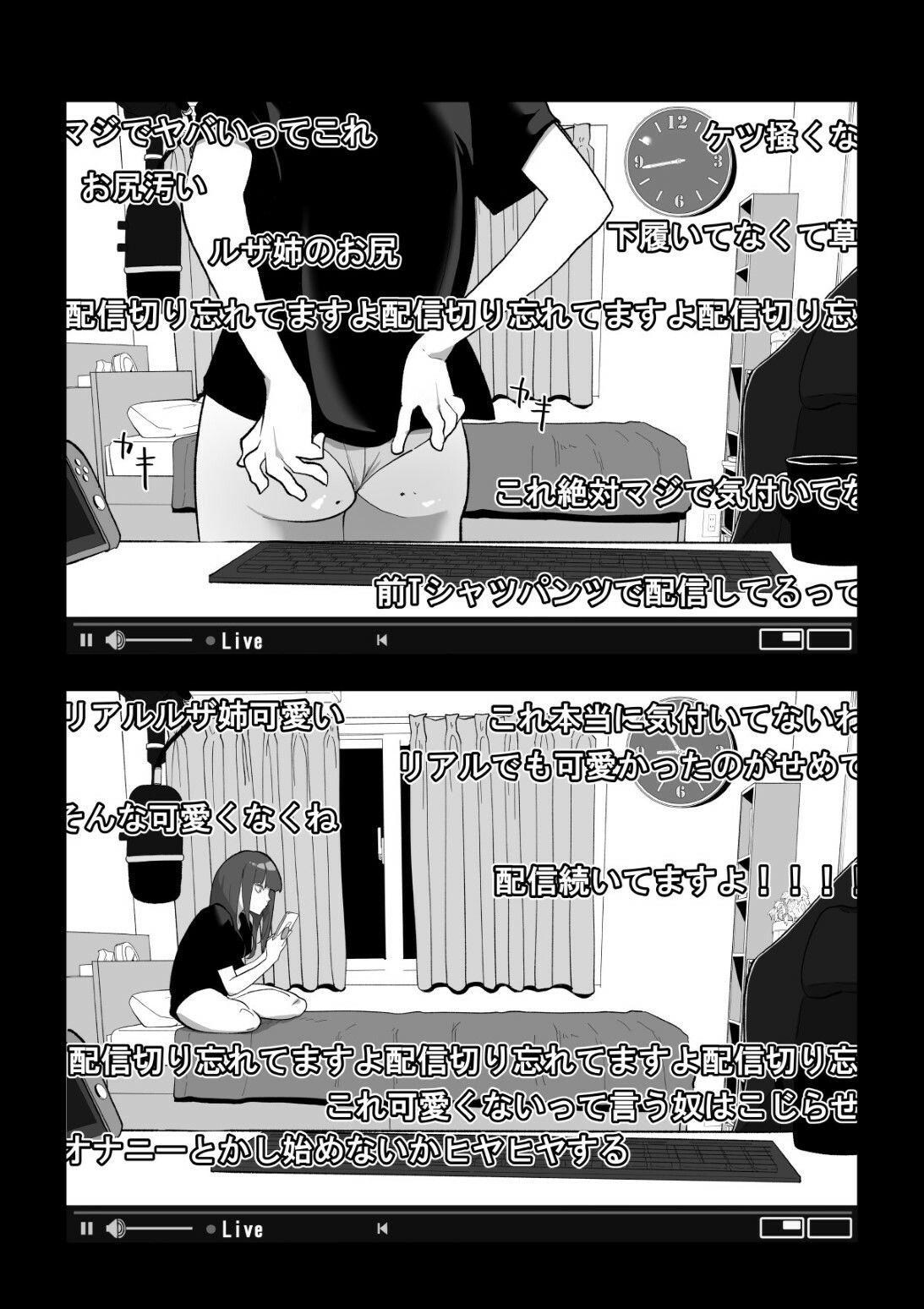 【FANZA同人紹介】 カメラ切り忘れてSEX生配信しちゃう娘