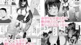 【FANZA同人紹介】 ドスケベ巨乳女子がアクX自転車でお散歩オナニーする話