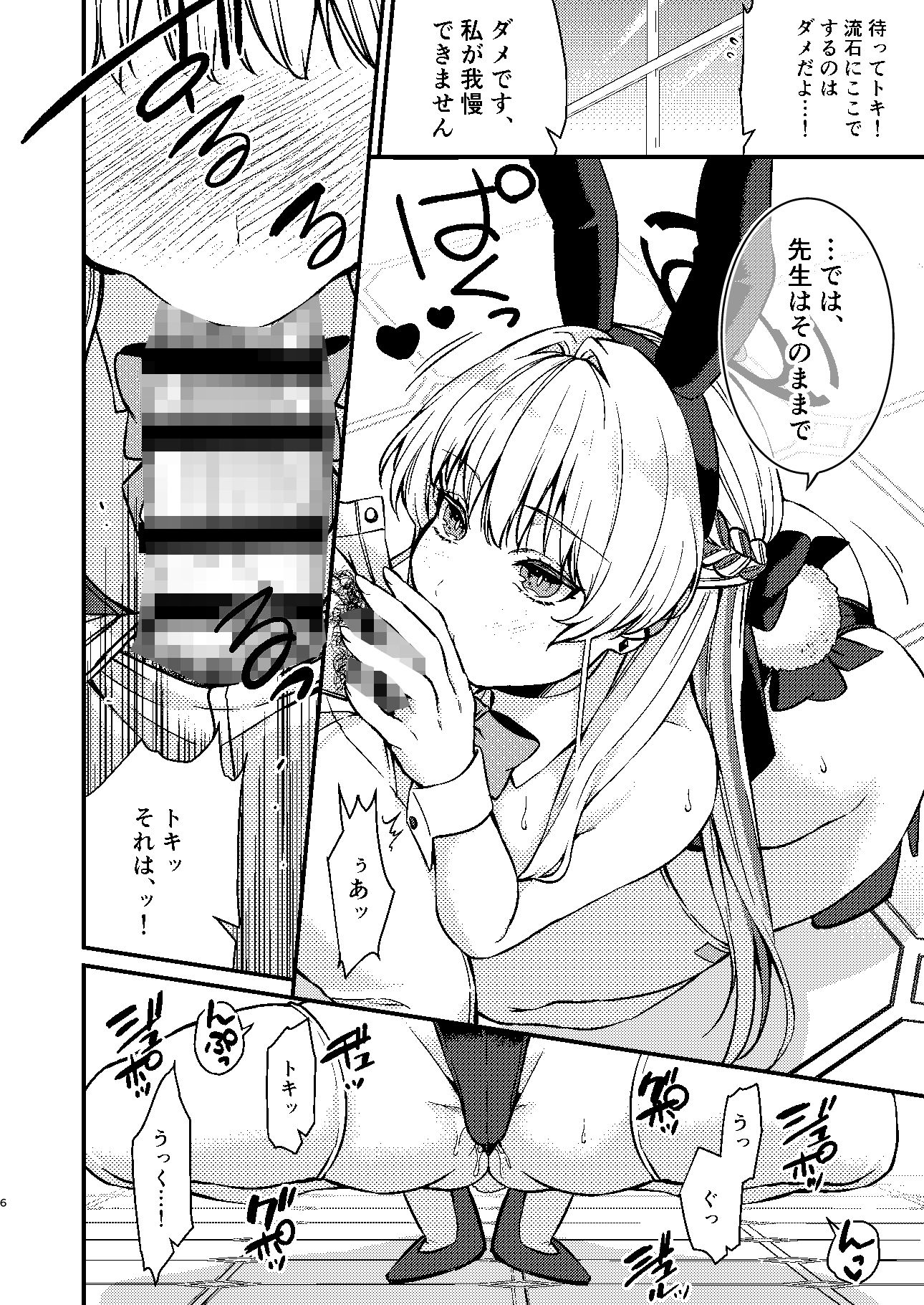 【FANZA同人紹介】 発情バニー