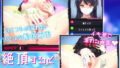 【FANZA同人紹介】 【Live2D】JK LIVE HAX！！ 〜清楚で真面目な生徒会長が裏アカ使ってオナニー配信〜