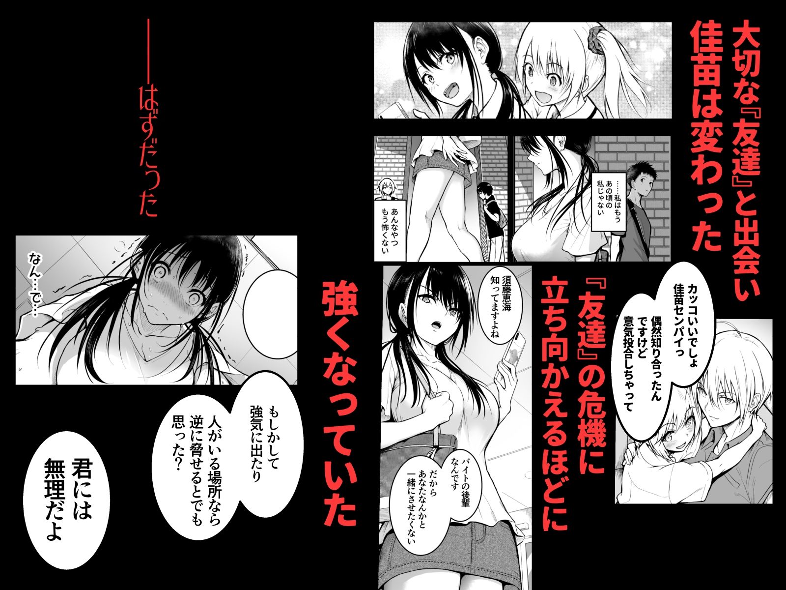 【FANZA同人紹介】 友達