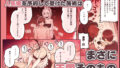 【FANZA同人紹介】 けも耳手コキ店の人気嬢