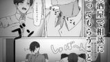 【FANZA同人紹介】 ちんぽを知って女になる