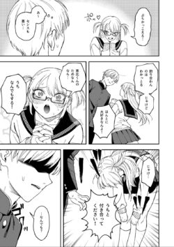 【FANZA同人紹介】 きみのちょっと良いとこ見てみたい