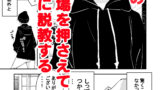 【FANZA同人紹介】 俺の妹が最近おかしいので調査してみたら…？