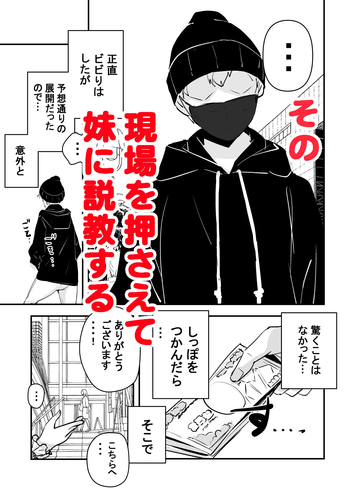 【FANZA同人紹介】 俺の妹が最近おかしいので調査してみたら…？