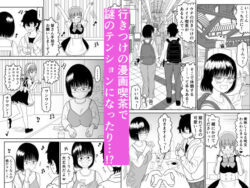 【FANZA同人紹介】 後輩オタク友達JKが可愛すぎるもんでっ！3