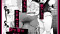 【FANZA同人紹介】 マエノツミはじめての浮気欲求不満の彼氏持ち先輩