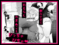 【FANZA同人紹介】 マエノツミはじめての浮気欲求不満の彼氏持ち先輩