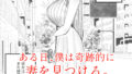 【FANZA同人紹介】 僕は妻が寝取られ何度もイかされる姿を見続けた。4