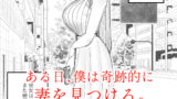 【FANZA同人紹介】 僕は妻が寝取られ何度もイかされる姿を見続けた。4