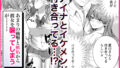 【FANZA同人紹介】 ちょろザコ彼女のアイナちゃん〜むっちりギャルとイチャラブえっちする話〜