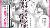 【FANZA同人紹介】 ちょろザコ彼女のアイナちゃん〜むっちりギャルとイチャラブえっちする話〜