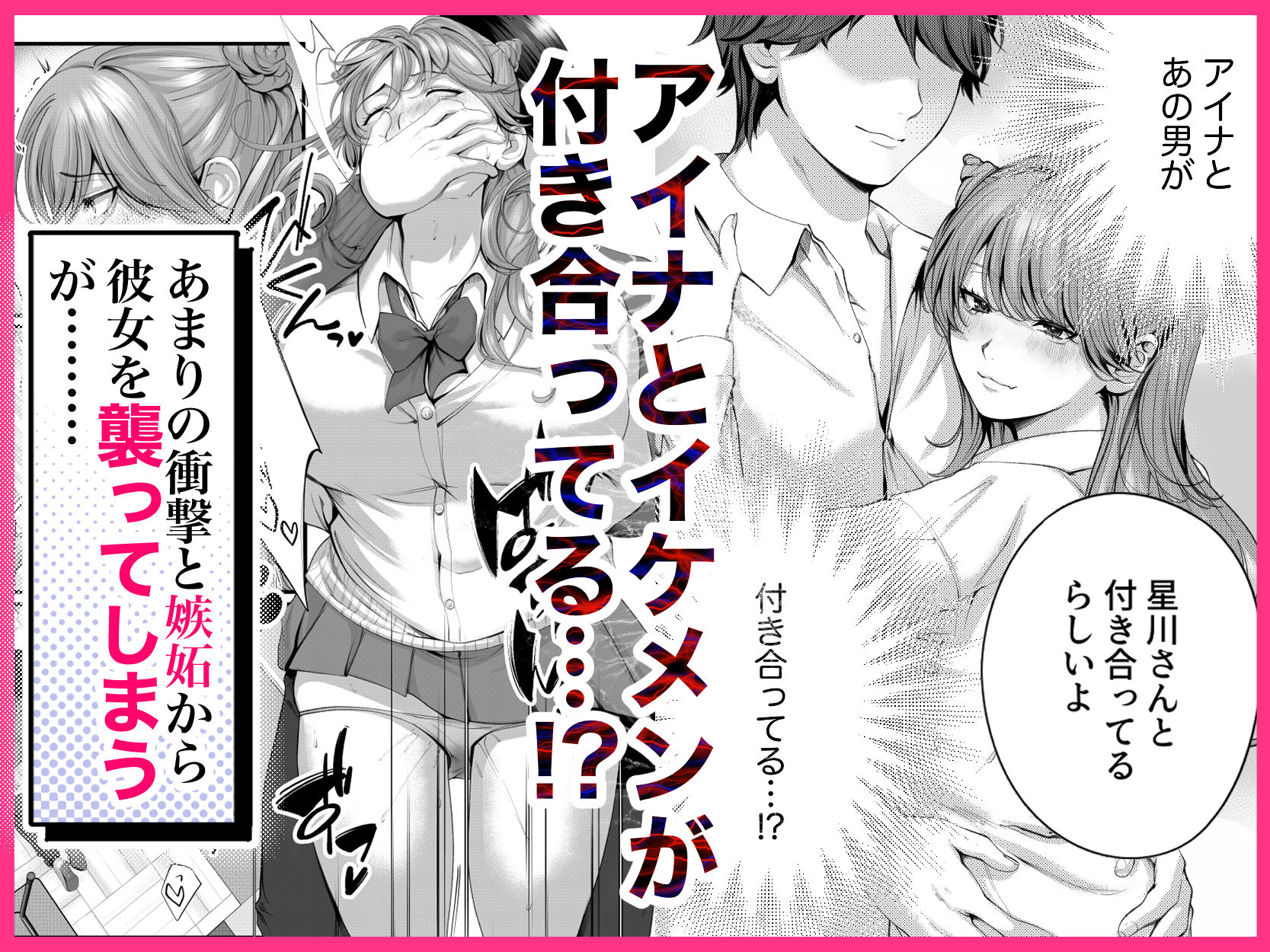 【FANZA同人紹介】 ちょろザコ彼女のアイナちゃん〜むっちりギャルとイチャラブえっちする話〜