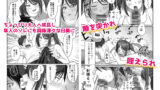 【FANZA同人紹介】 押しかけ今日の幼馴染ッ！