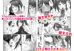 【FANZA同人紹介】 押しかけ今日の幼馴染ッ！