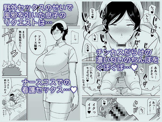 【FANZA同人紹介】 母さんだって女なんだよ！4