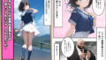 【FANZA同人紹介】 地味で華奢な裏垢女子がおじさんに甘やかされてハメ撮り撮影〜BSS編、僕が先に好きだったのに〜