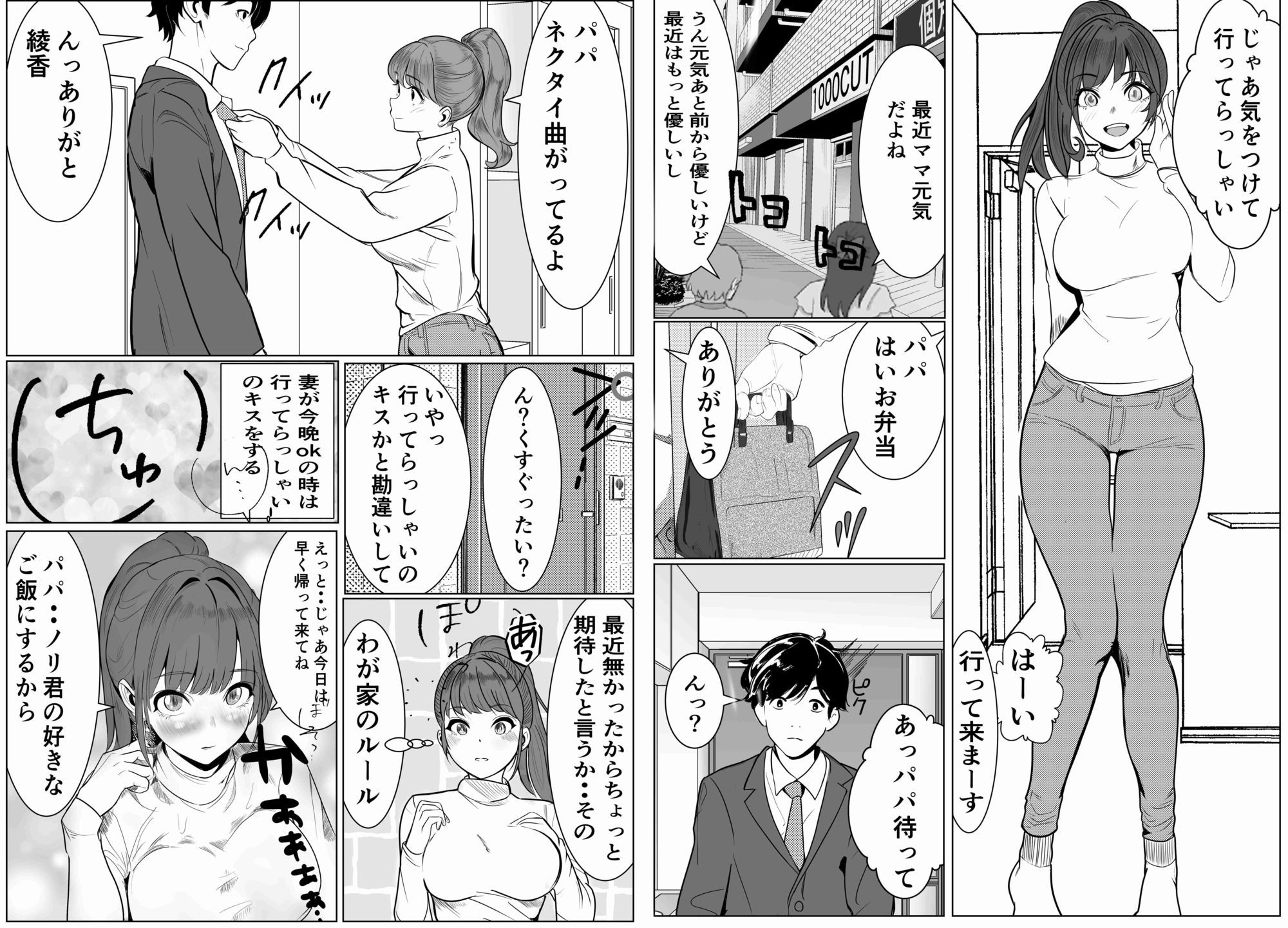 【FANZA同人紹介】 家族の為にデリヘルで働く絶対に本番しない妻が挿入されて堕ちる話