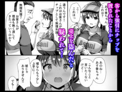 【FANZA同人紹介】 私、盗んでません！ ビアガーデンの売り子バイトに来ただけなのに…