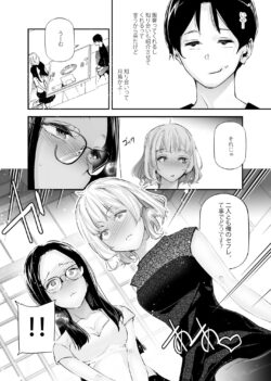 【FANZA同人紹介】 男女の貞操観念が逆になった世界。5