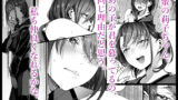 【FANZA同人紹介】 ふたりが幸せになっていく姿を見るくらいなら死んだほうがいい。2