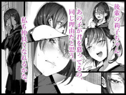 【FANZA同人紹介】 ふたりが幸せになっていく姿を見るくらいなら死んだほうがいい。2