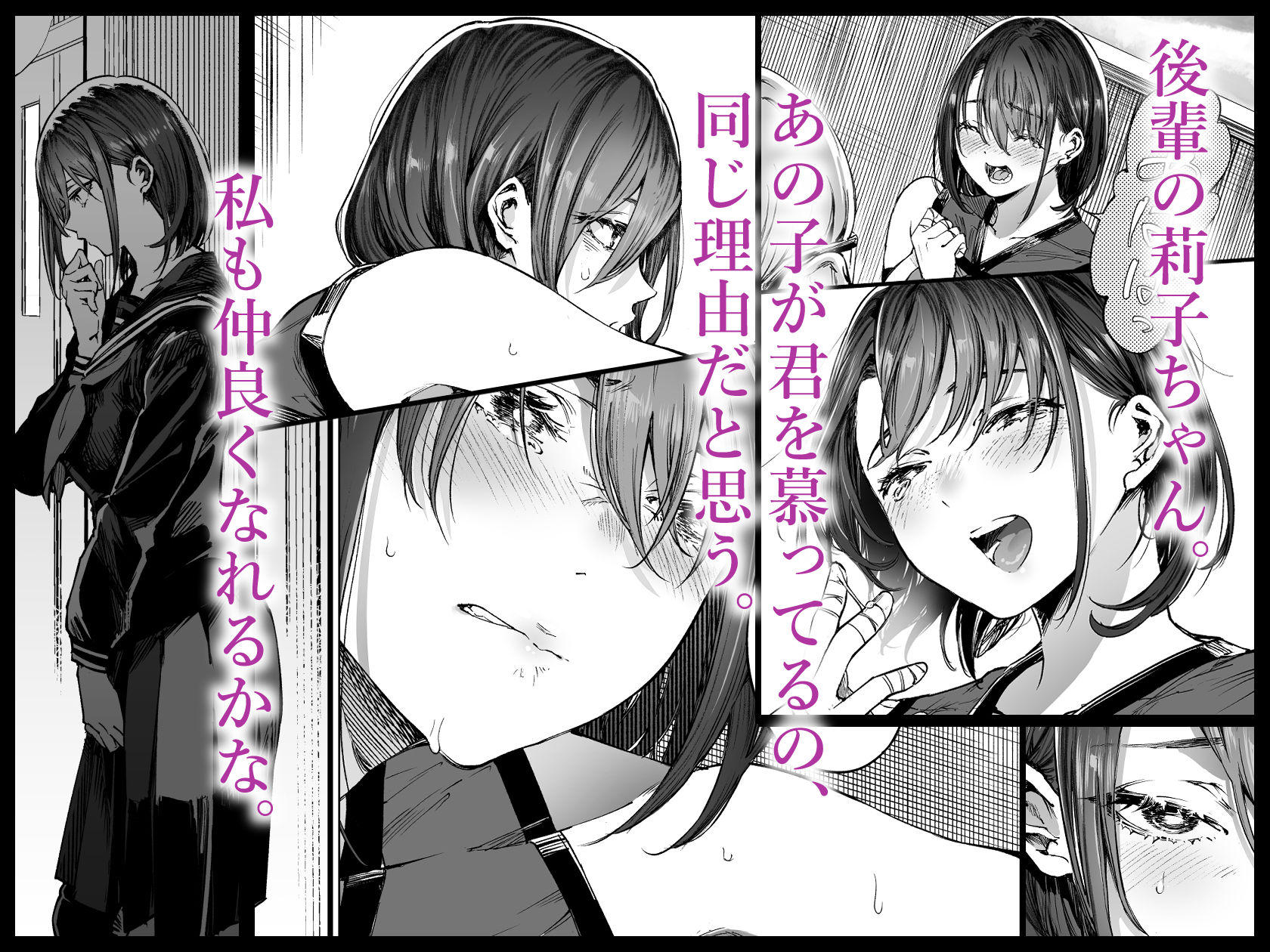 【FANZA同人紹介】 ふたりが幸せになっていく姿を見るくらいなら死んだほうがいい。2