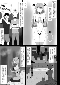 【FANZA同人紹介】 サキュバス母娘シリーズ『サキュバス飯』