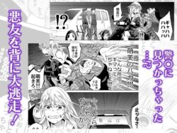 【FANZA同人紹介】 生活苦に悩む少女がキメセクする話