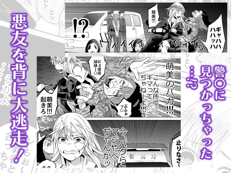 【FANZA同人紹介】 生活苦に悩む少女がキメセクする話