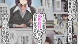 【FANZA同人紹介】 僕だけで女子社員全員の性処理なんて無理ですよ！  vol01
