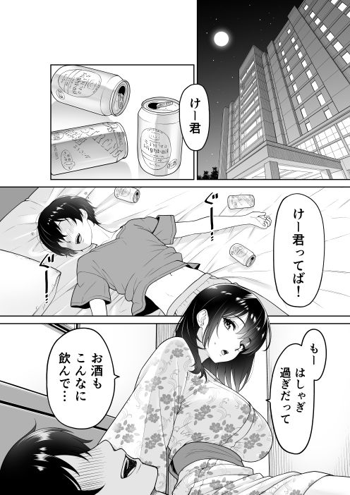 【FANZA同人紹介】 彼女を取られたあの夏の日