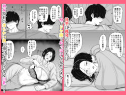 【FANZA同人紹介】 肝っ玉かーちゃんと喧嘩ばかりのニートの俺が母さんに生中出ししてから仲良くなった話