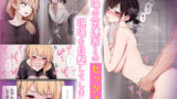【FANZA同人紹介】 クール系店員さんをお持ち帰りしちゃった話3