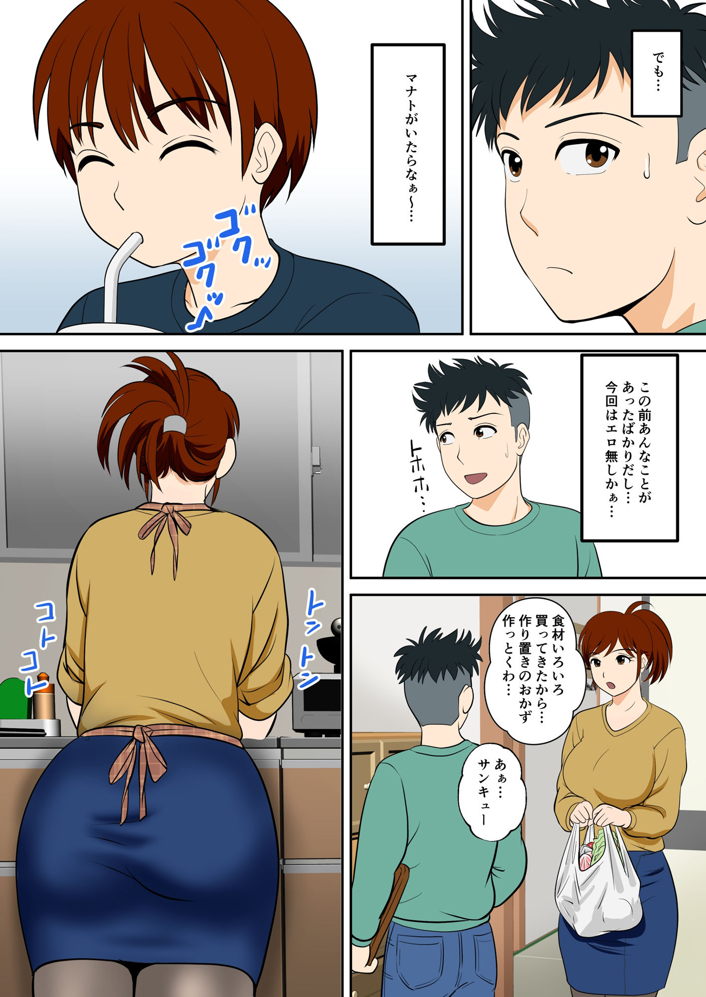 【FANZA同人紹介】 30日後にSEXする母と息子 外伝2 〜僕と彼女と彼の生きる道〜