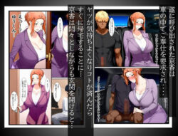 【FANZA同人紹介】 橘家のその後 リーダー×京香編