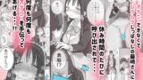 【FANZA同人紹介】 オナトモ。 僕の部屋がクラスの女子のオナ部屋になった話。2