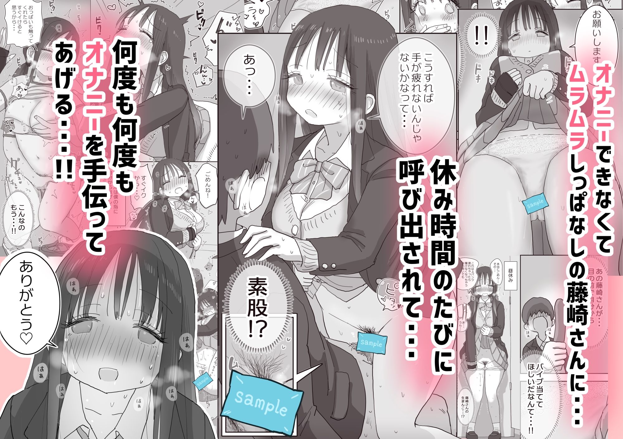 【FANZA同人紹介】 オナトモ。 僕の部屋がクラスの女子のオナ部屋になった話。2
